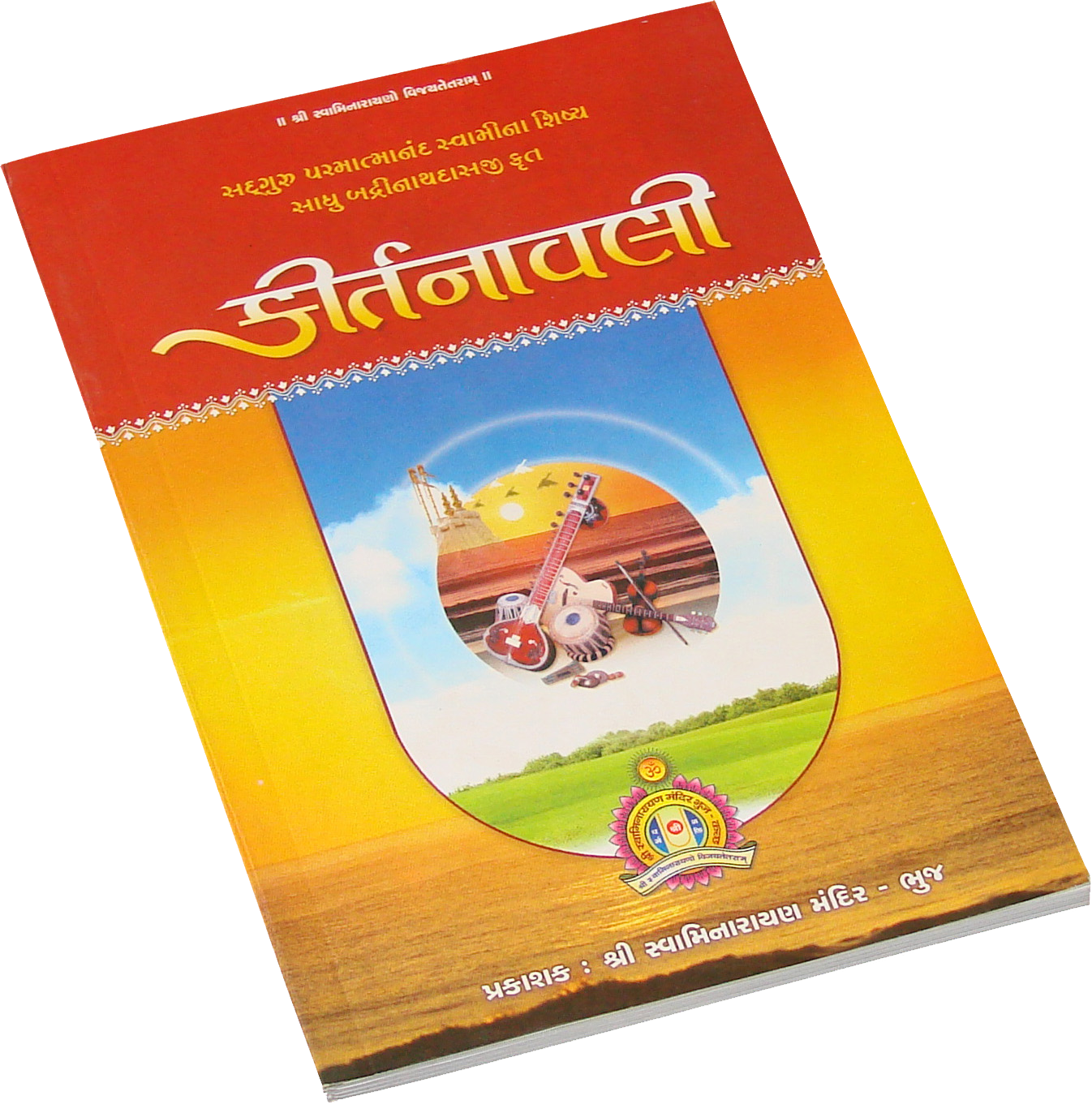 Cover of Badrinathdasji Krut Kirtanavli