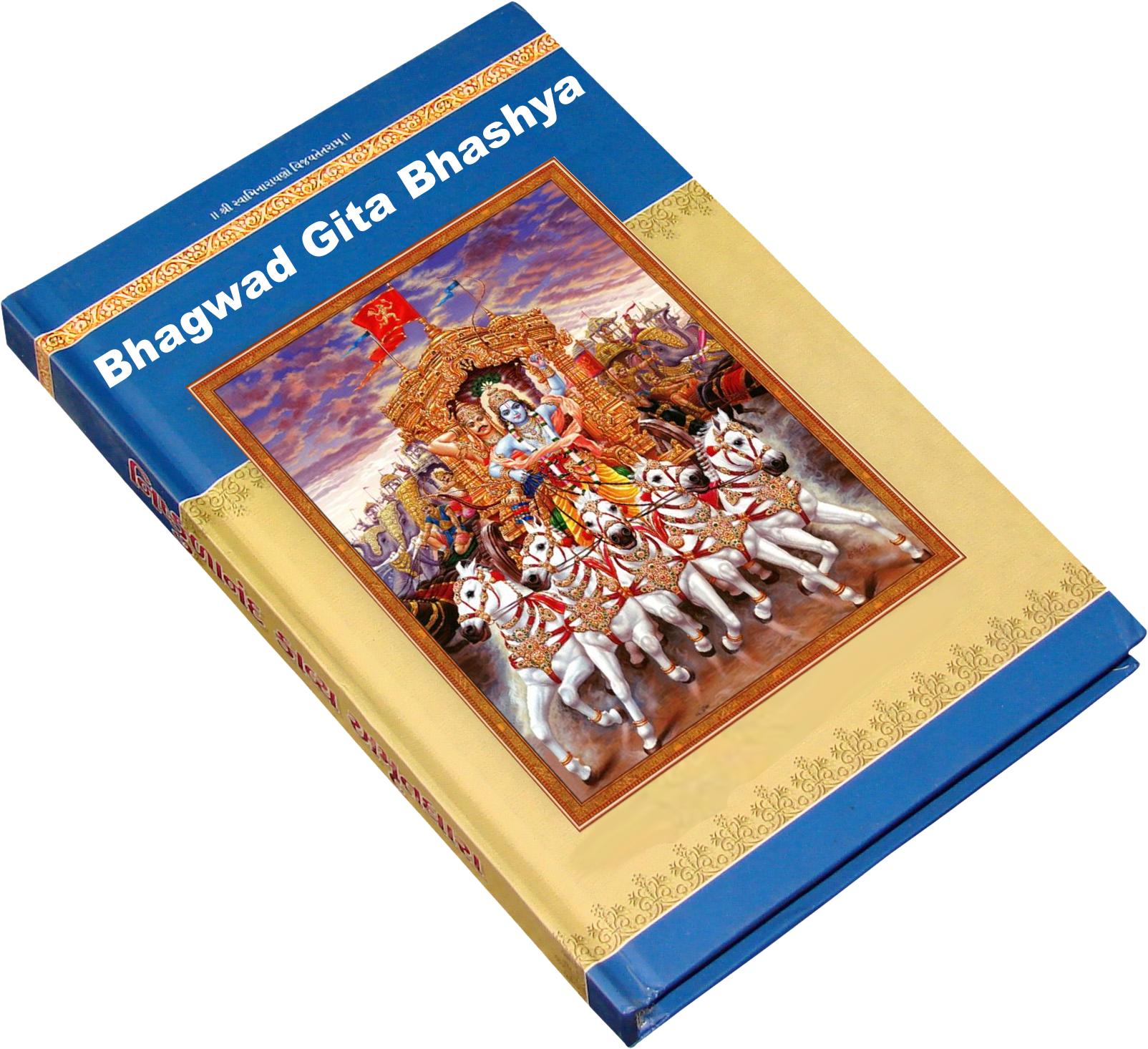 Cover of Bhagwad Gita Bhashya
