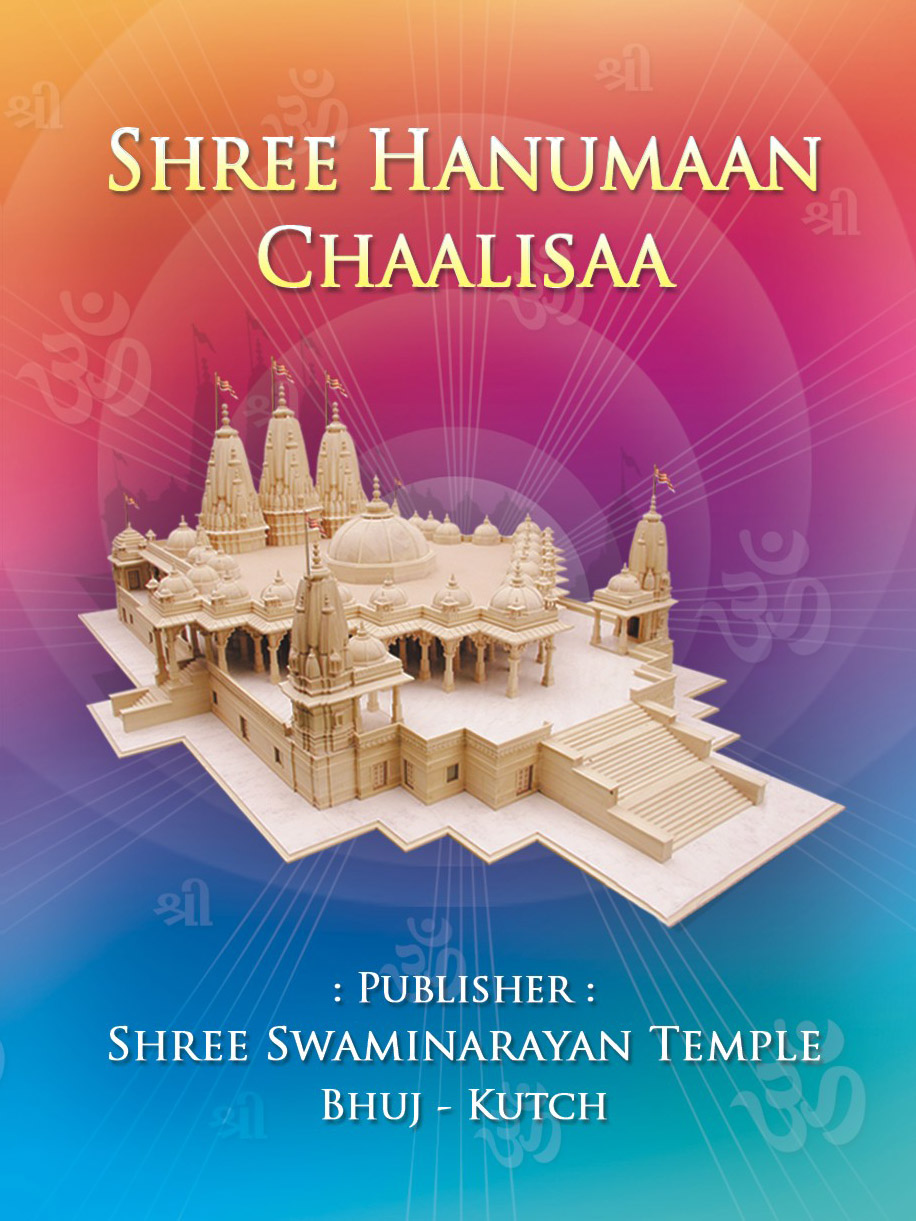 Cover of Hanuman Chalisa