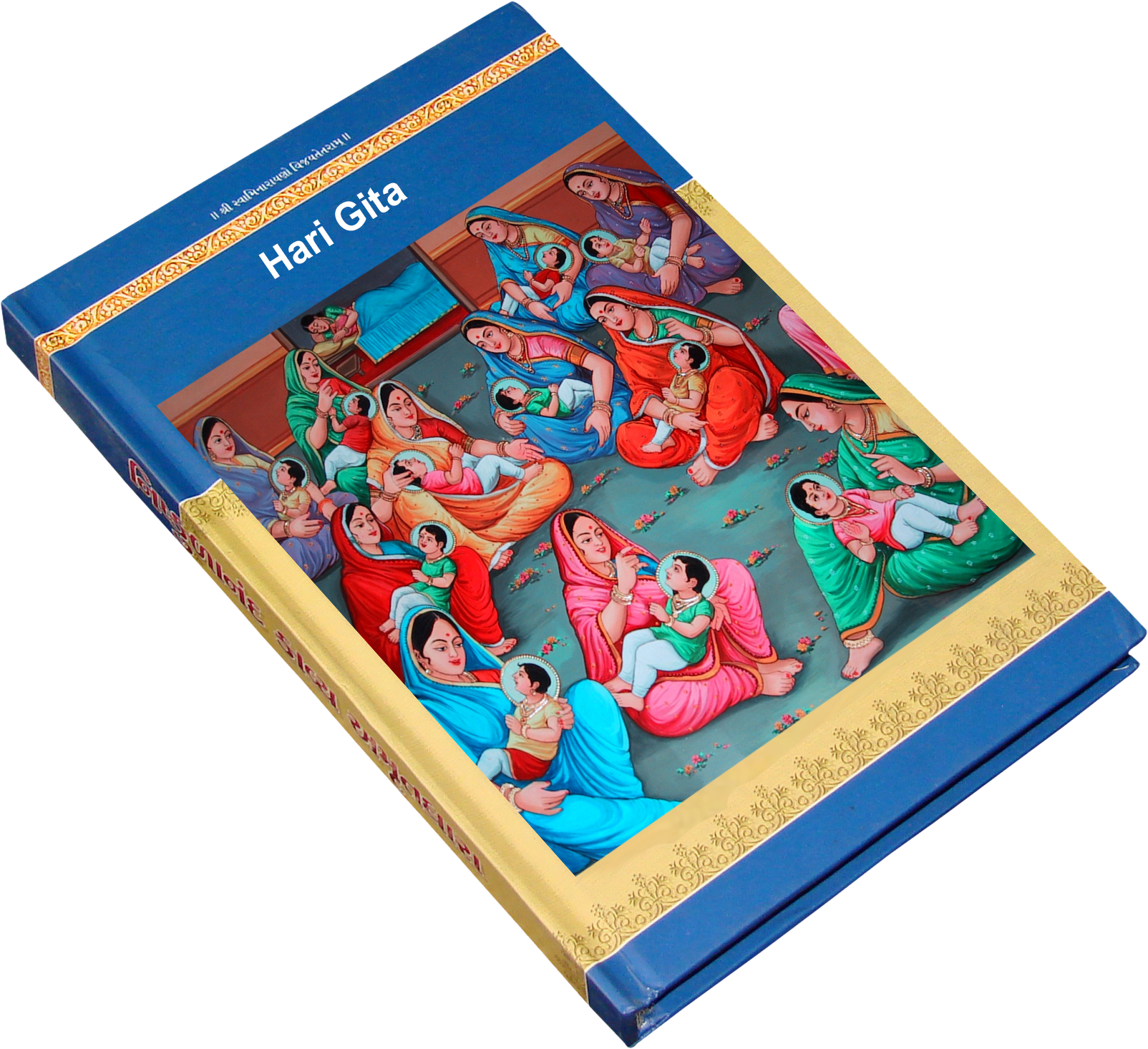Cover of Hari Geeta